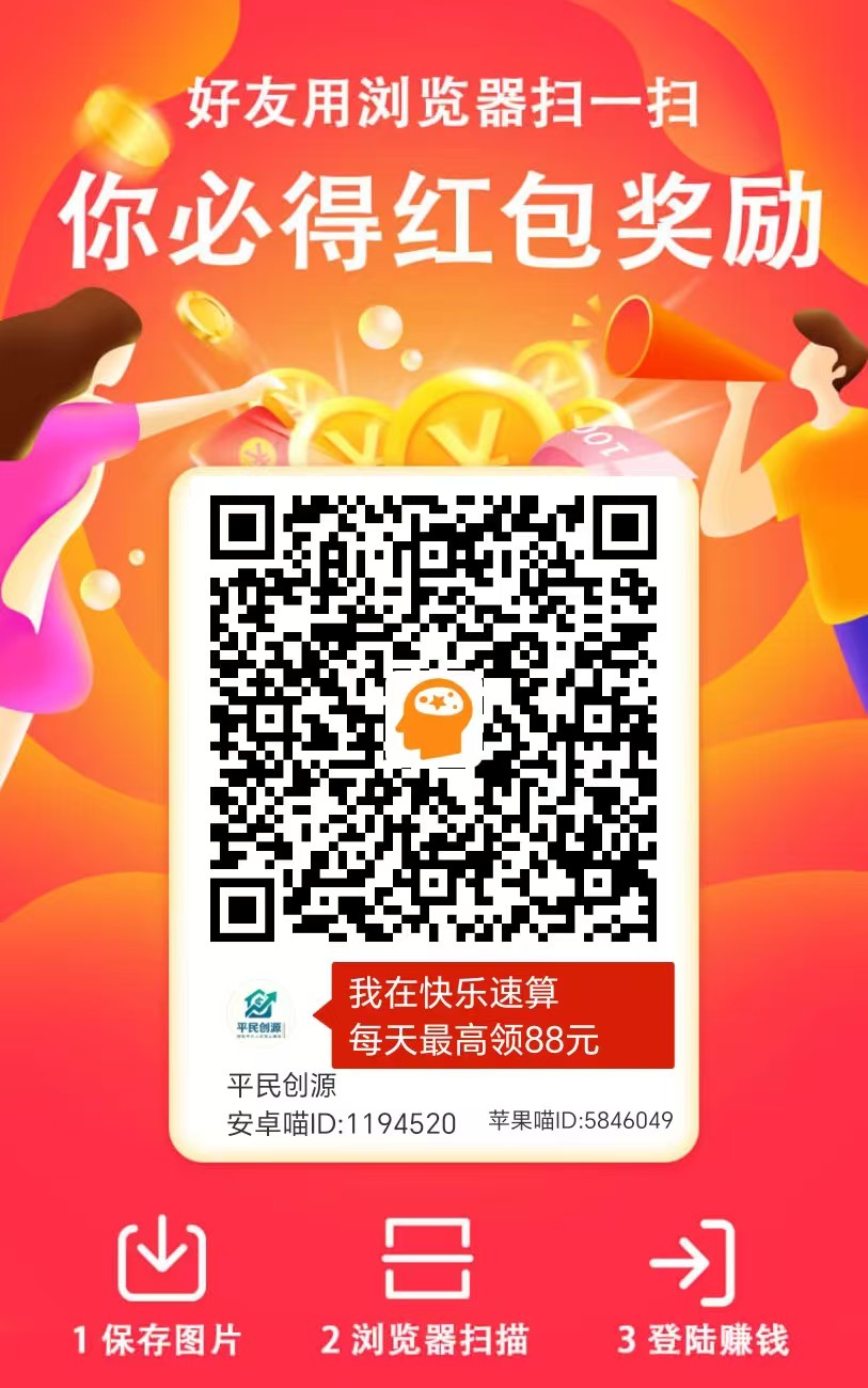 看广告一个0.5,单号每天30+|平民创源网