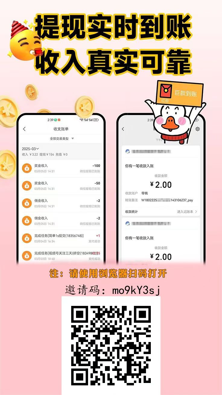 副业做单平台，亲测1小时20元，简单扫码截图，零门槛，0投资|平民创源网